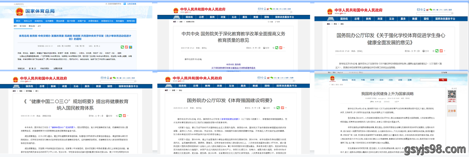 智慧体育1.png