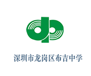 龙岗布吉中学