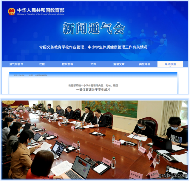智慧体育2.png