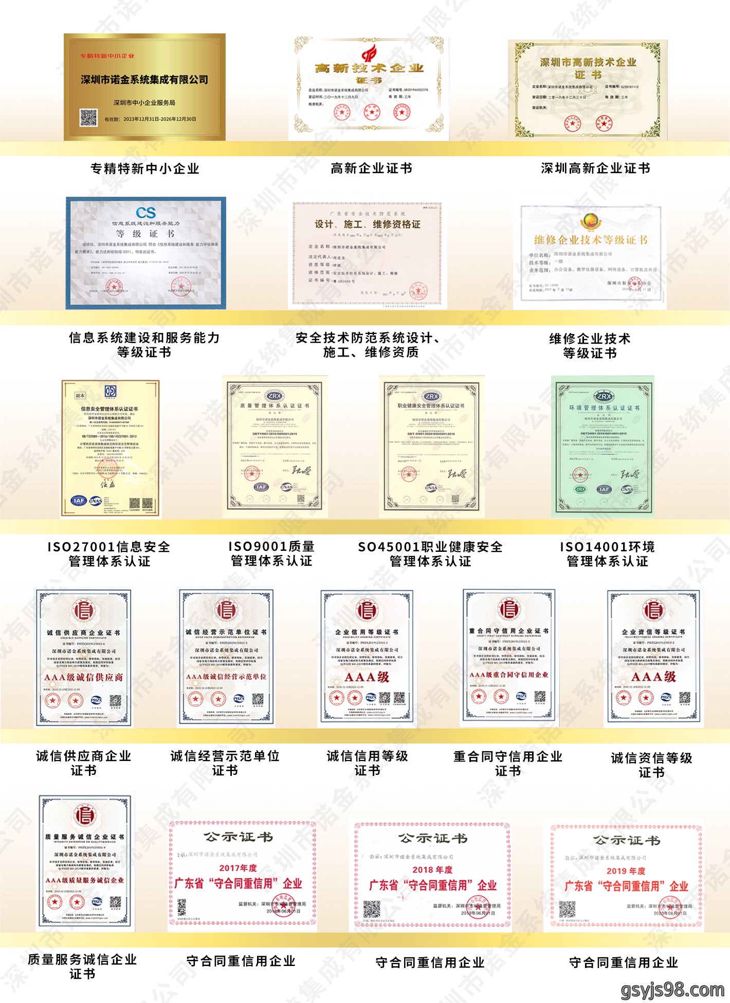 专精特新证书.jpg