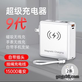 适用苹果手表带插头支架22.5w超级快充