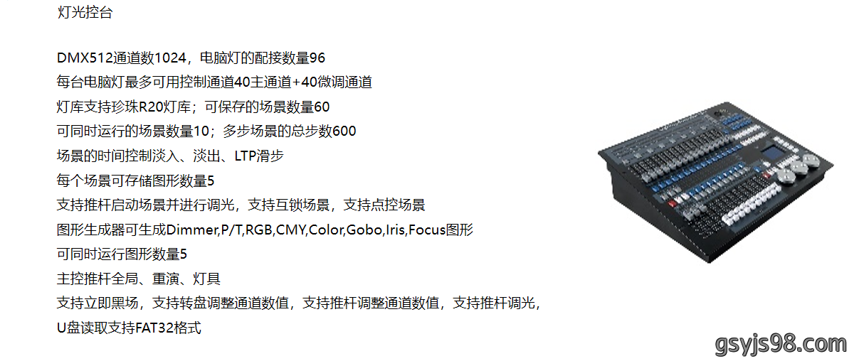 灯光控制.png