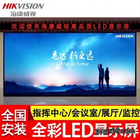 海康威视（HIKVISION）P1.86